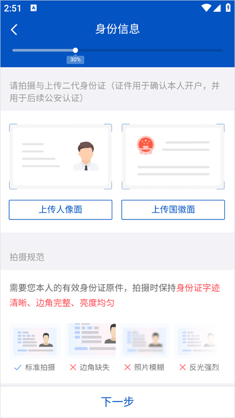 国元点金app