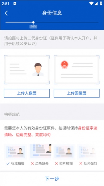 国元点金app