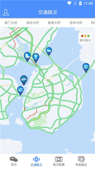 厦门路桥通app