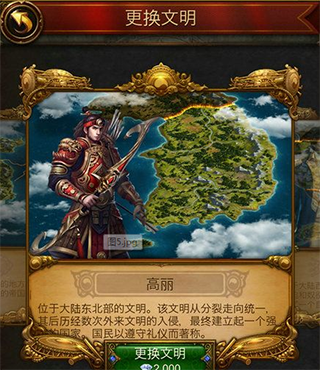 文明霸业手游