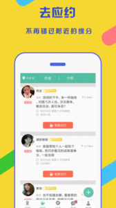 寻花交友完整版