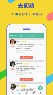 寻花交友完整版