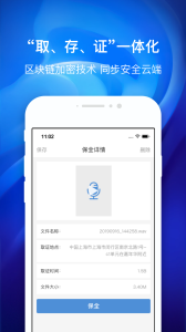 国力公证app