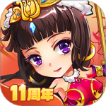 放开那三国创始版