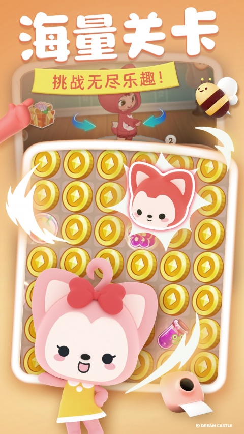 完美消方块官方版