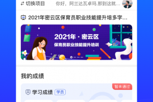 研修宝手机版app
