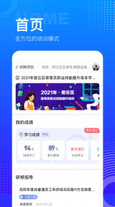 研修宝手机版app
