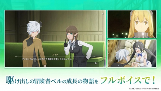 地城邂逅战斗编年史日服