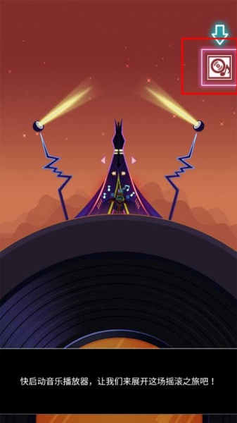 节奏星球音乐游戏