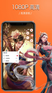 录屏幕录制视频app