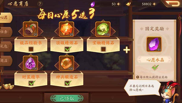 少年三国志2破解版