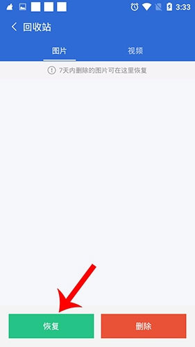 猎豹清理大师(Clean Master)