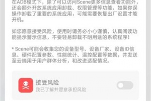 Scene7工具箱手机版