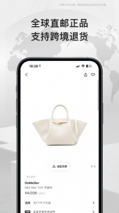 FARFETCH发发奇app