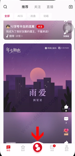 全民k歌app官方正版