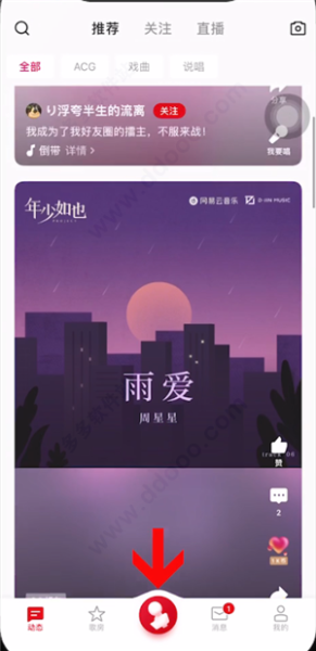 全民k歌app官方正版