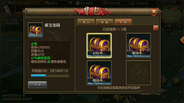 朕的江山oppo版