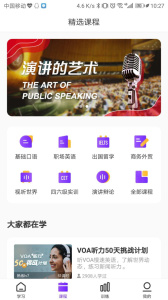 Utalk视听实训app