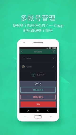 360帐号卫士app