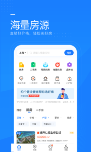 同策好房app
