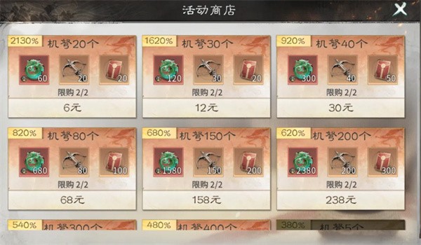 三国天下归心0.1折