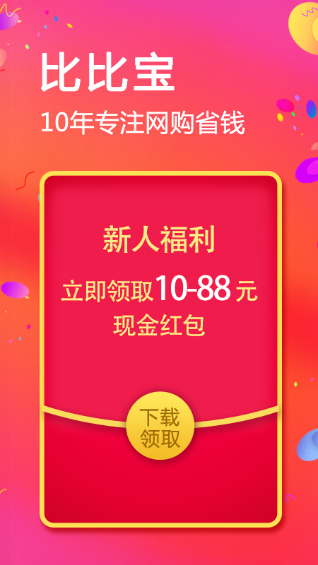 比比宝app