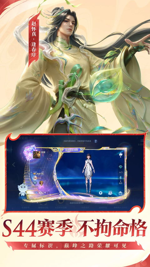 王者荣耀低配版