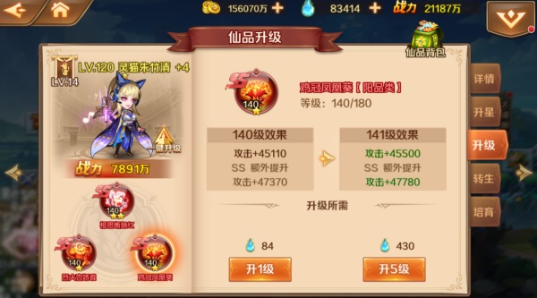 新斗罗大陆tv版