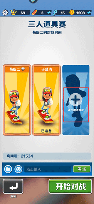 地铁跑酷拉斯维加斯国际版