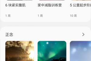 三星健康app最新版