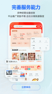 安家顾问手机版