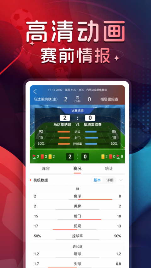 球探体育app