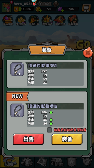 虫虫大作战2中文版