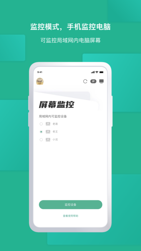 EV屏幕共享app