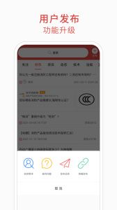 消防百事通app