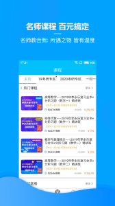 慧升考研app