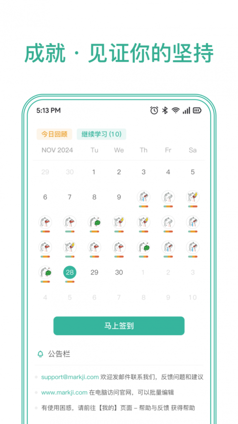 墨墨记忆卡app