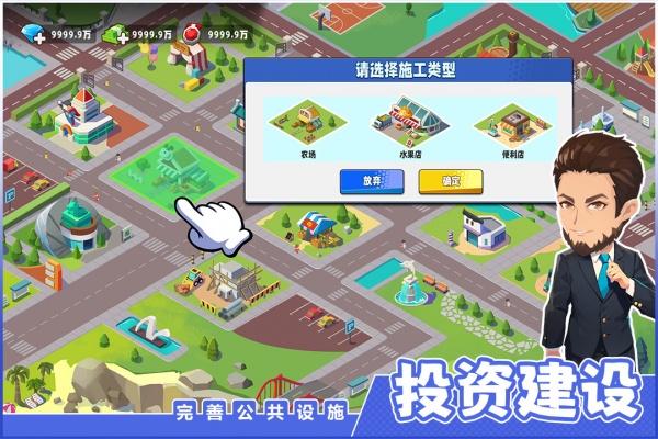 商业都市九游版