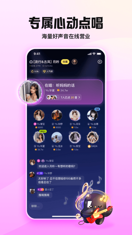 鱼耳会员版