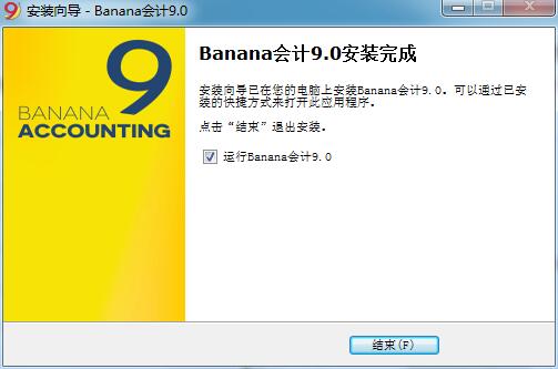 Banana会计