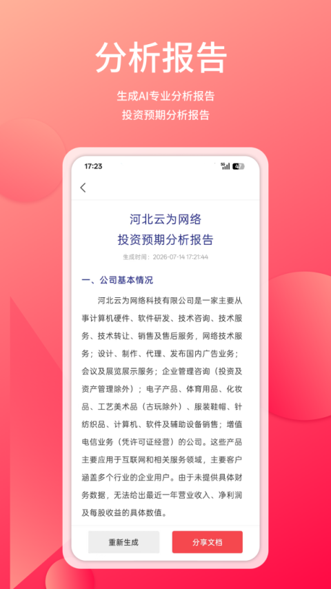 管资本