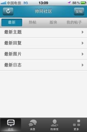 帅同社区无弹窗版