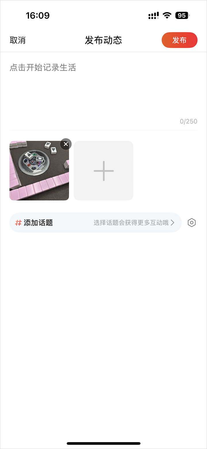 心遇app