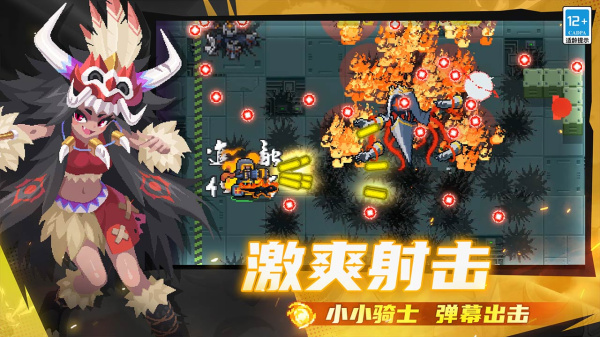 元气骑士bilibili版