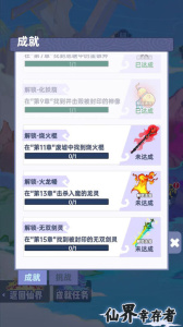 仙界幸存者游戏