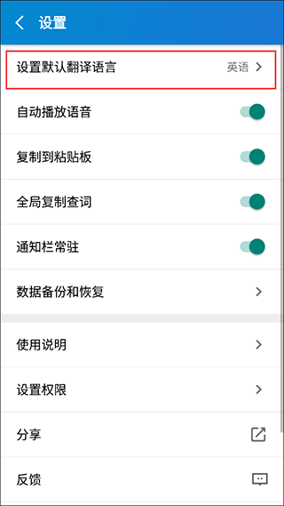 文本翻译器最新版