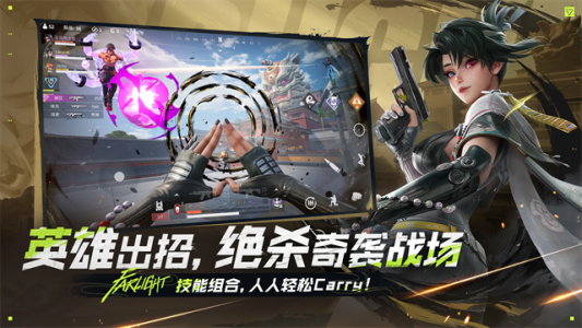 末日余晖官方版