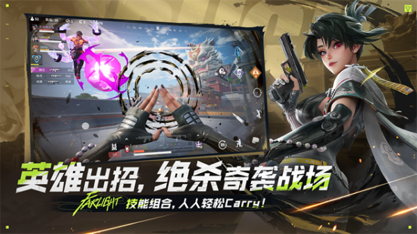 末日余晖官方版