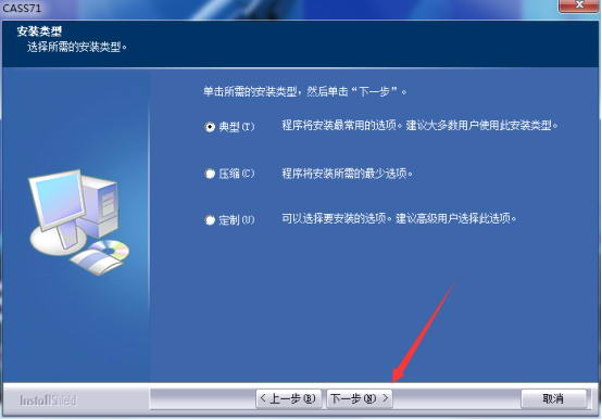 南方CASS