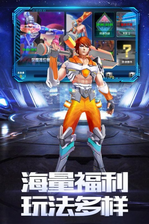 荣耀先锋折扣版